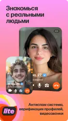 Mamba Lite — знакомства