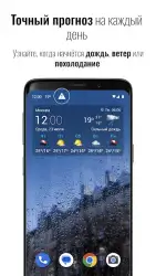 Прозрачные часы и погода