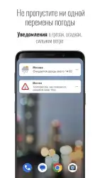Прозрачные часы и погода