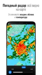 Прозрачные часы и погода