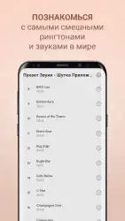 Пукает звуки