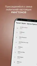 Пукает звуки