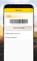 РН-Карт для Роснефть