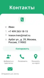 Считыватель и сканер QR-кодов