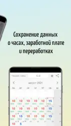 Табель учета рабочего времени