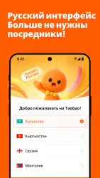Taobao - интернет-магазин