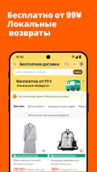 Taobao - интернет-магазин