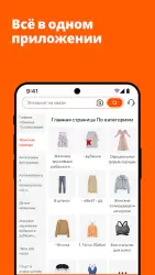 Taobao - интернет-магазин