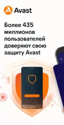 Avast Mobile Security