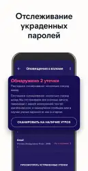 Avast Mobile Security