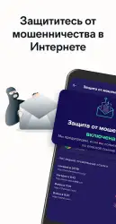Avast Mobile Security