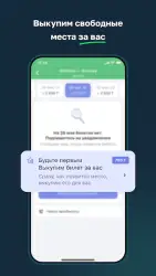 Авиата — ЖД билеты КТЖ