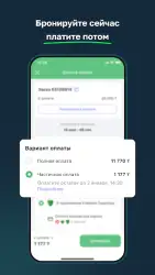 Авиата — ЖД билеты КТЖ