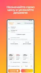 АвтоЛига: заказ такси