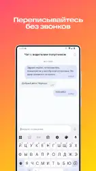 АвтоЛига: заказ такси