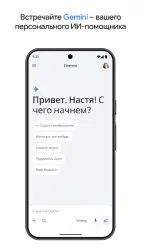 Google Gemini