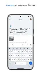 Google Gemini