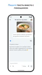Google Gemini