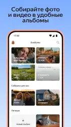 Яндекс.Диск