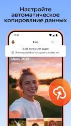 Яндекс.Диск