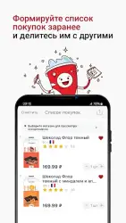 Красное&Белое