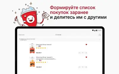 Красное&Белое