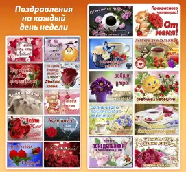 Открытки с поздравлениями gif