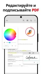 PDF читалка (PDF reader)
