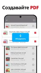 PDF читалка (PDF reader)