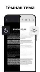 PDF читалка (PDF reader)