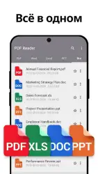 PDF читалка (PDF reader)