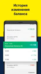 Подключение к Яндекс.Такси