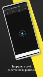 Рингтоны на звонок MP3