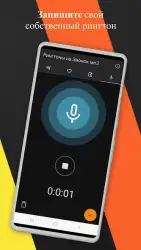 Рингтоны на звонок MP3