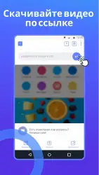 Скачать видео — загрузчик