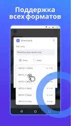 Скачать видео — загрузчик