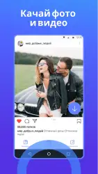 Скачать видео — загрузчик