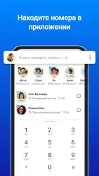 Truecaller