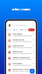 Truecaller