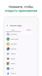 Виджет цифровых часов