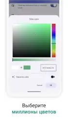 Виджет цифровых часов