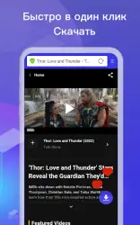 Загрузчик видео