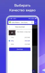 Загрузчик видео