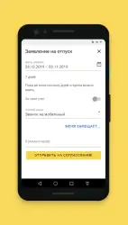 1С:Кабинет сотрудника