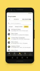 1С:Кабинет сотрудника