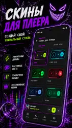 AI Phonk Maker: фонк музыка