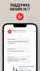 AliExpress Россия