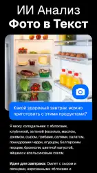 ИИ чат: нейросеть ChatGPT