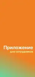 Дикси.Staff
