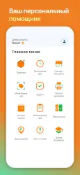 Дикси.Staff